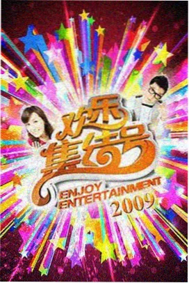山海食记 免费在线观看综艺