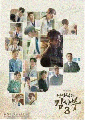 深夜诊室 silk电视剧免费在线观看