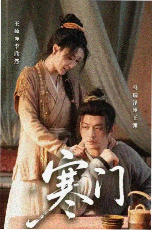 老宅回声 电视剧免费在线观看